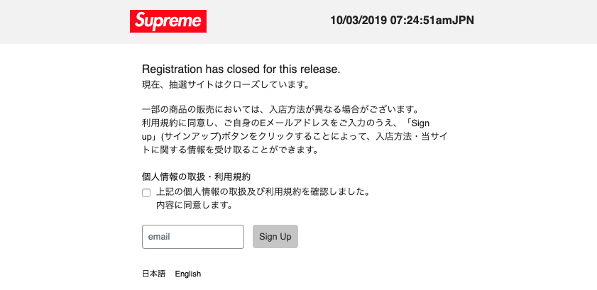 supreme online 2019