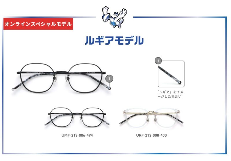 ポケモン JINS コラボ メガネ 眼鏡 ブラッキーモデル - サングラス/メガネ